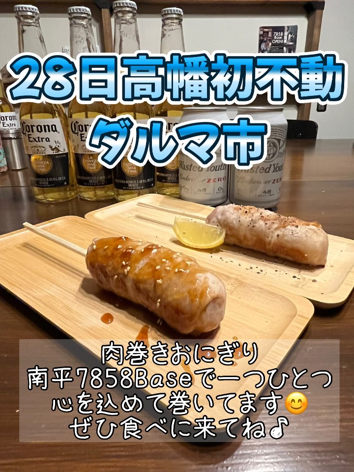 📣高幡不動だるま市出店のお知らせ